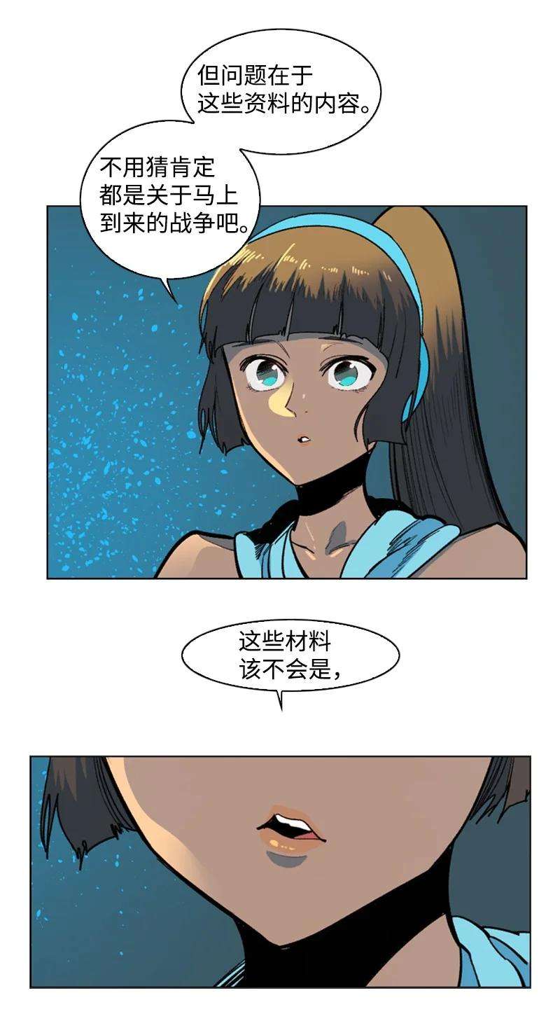 反叛船长的异世界攻略95 1000年前