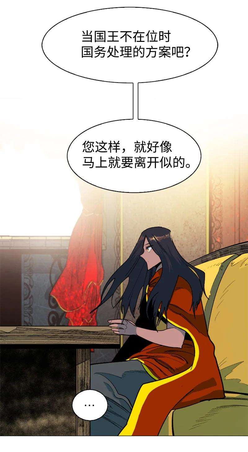 反叛船长的异世界攻略95 1000年前