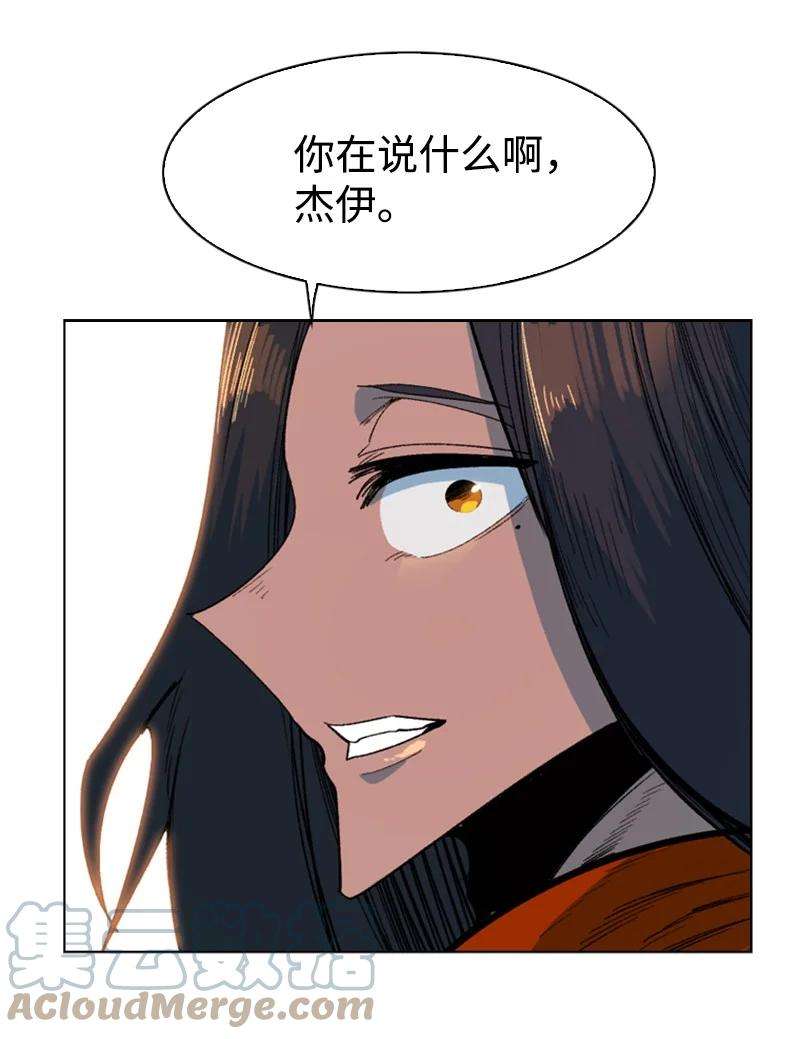 反叛船长的异世界攻略95 1000年前