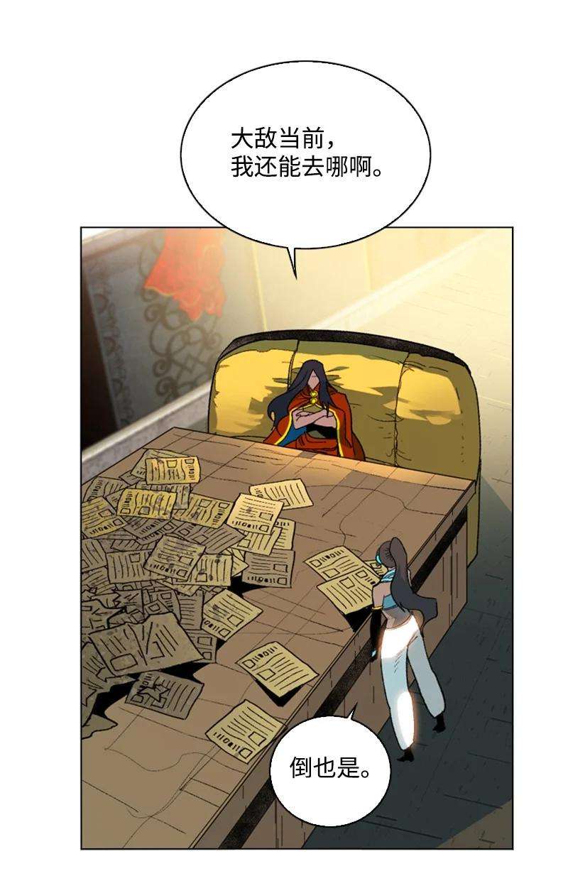反叛船长的异世界攻略95 1000年前