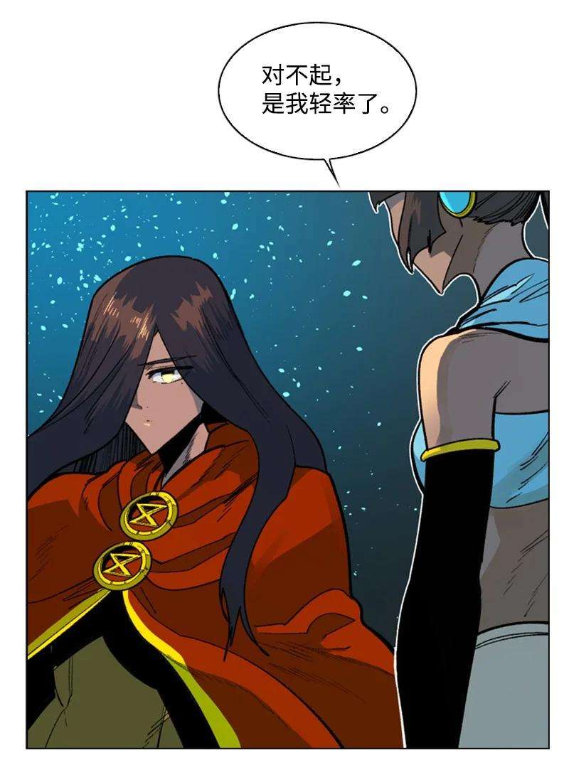 反叛船长的异世界攻略95 1000年前