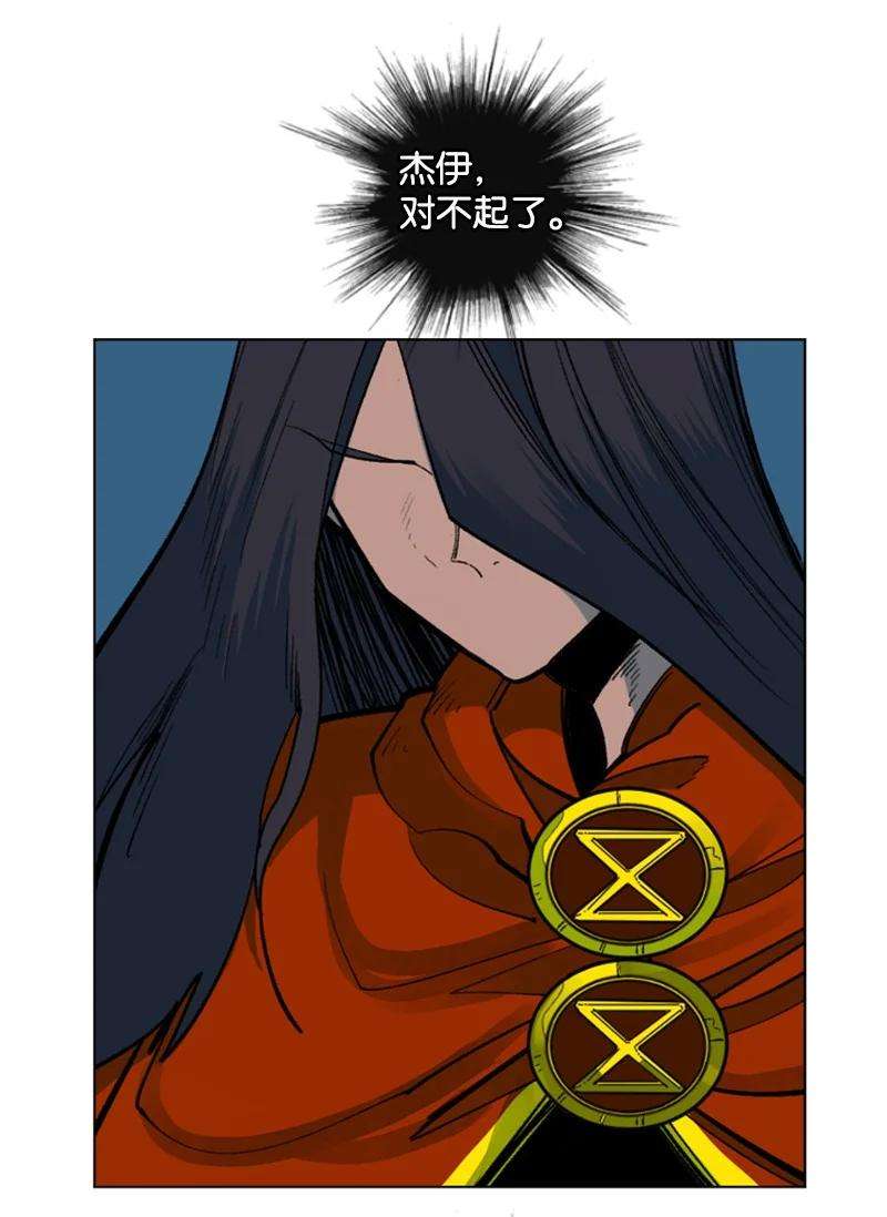 反叛船长的异世界攻略95 1000年前