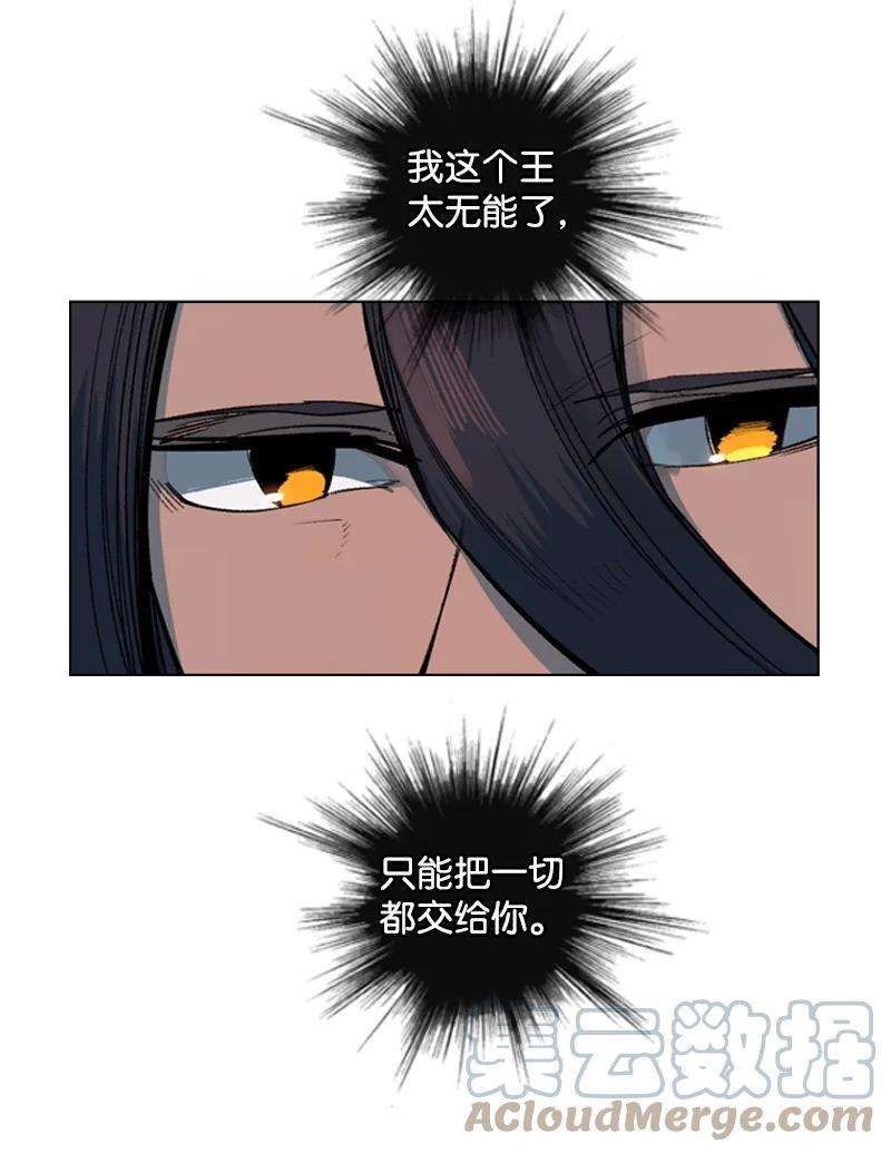 反叛船长的异世界攻略95 1000年前