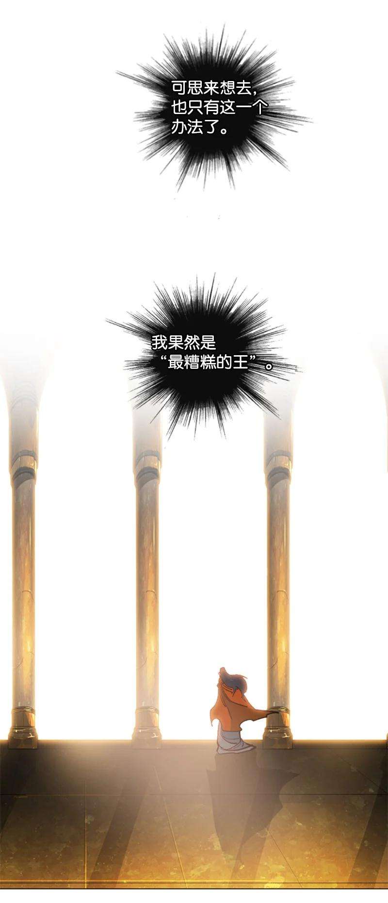 反叛船长的异世界攻略95 1000年前