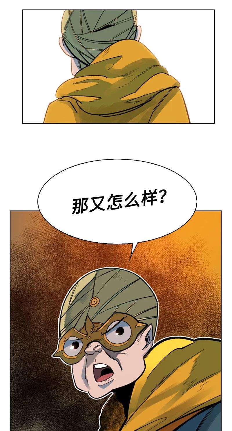 反叛船长的异世界攻略95 1000年前