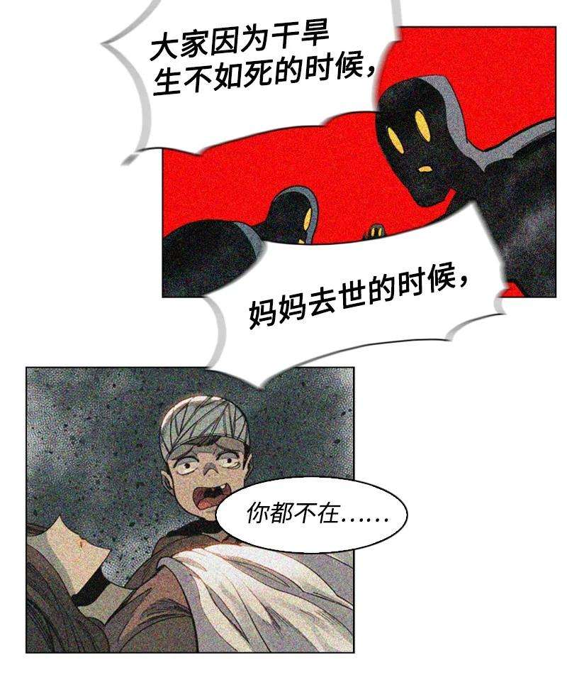 反叛船长的异世界攻略95 1000年前