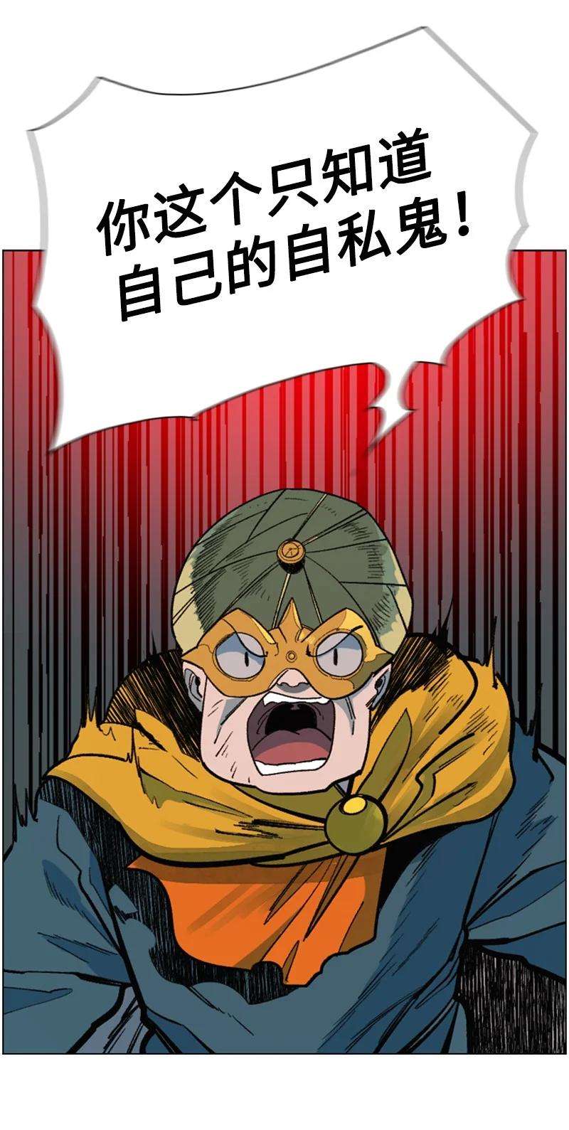 反叛船长的异世界攻略95 1000年前