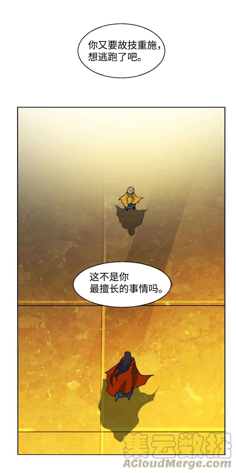 反叛船长的异世界攻略95 1000年前