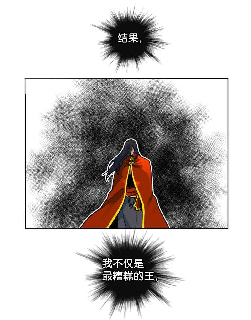 反叛船长的异世界攻略95 1000年前