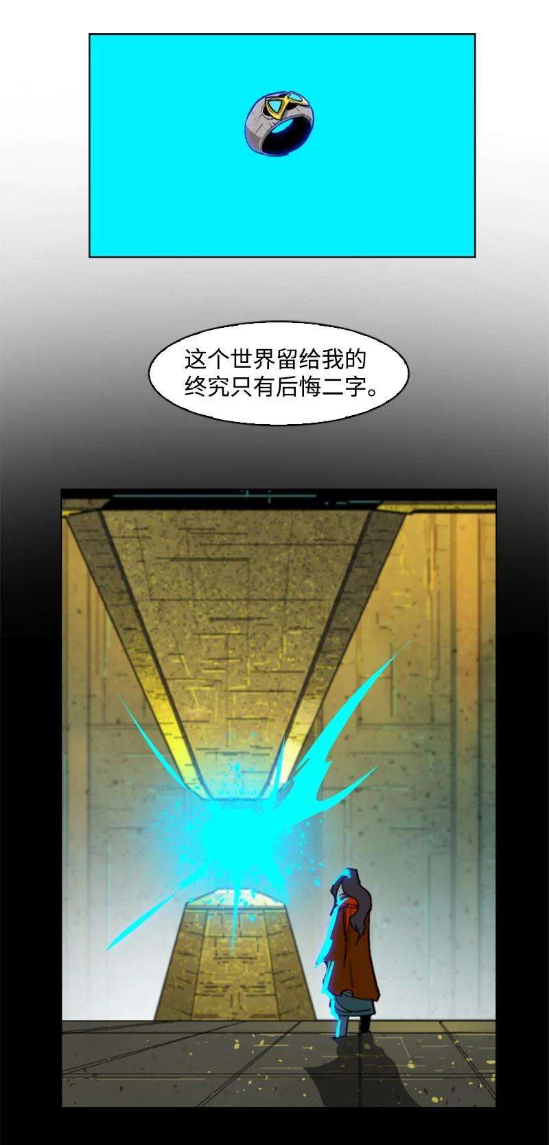 反叛船长的异世界攻略95 1000年前