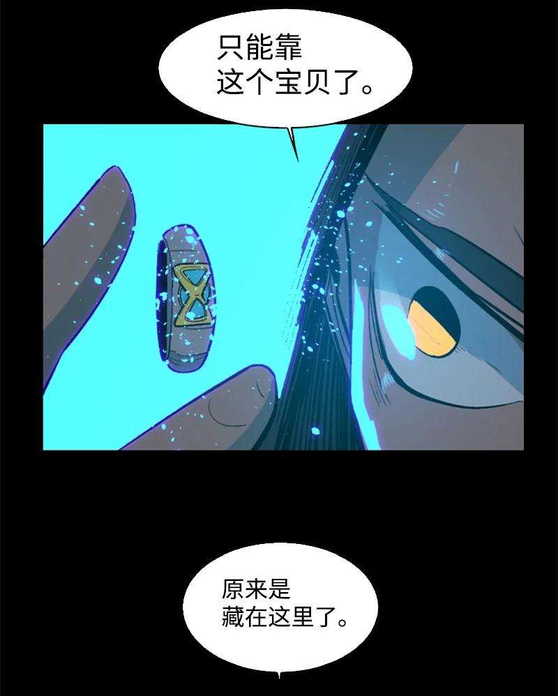 反叛船长的异世界攻略95 1000年前