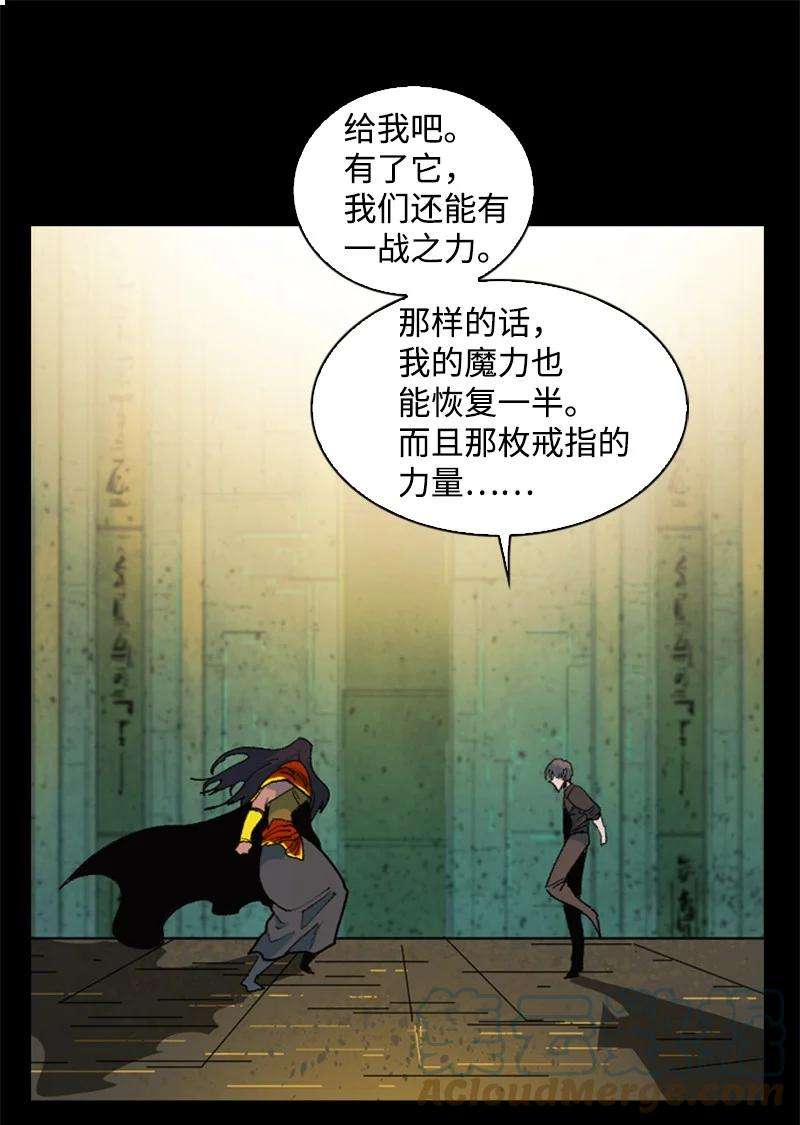 反叛船长的异世界攻略95 1000年前