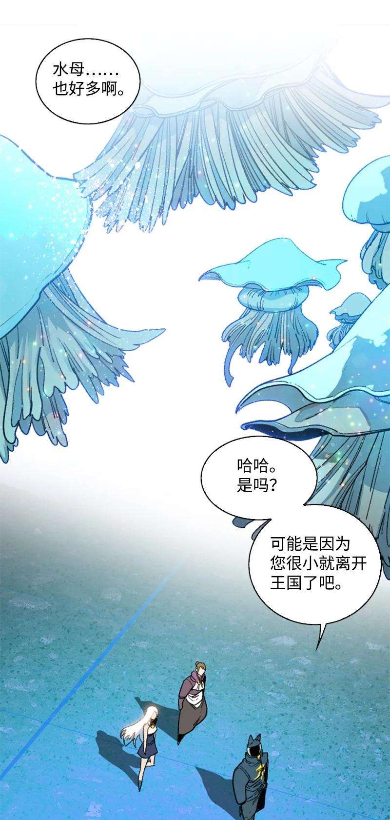 反叛船长的异世界攻略95 1000年前