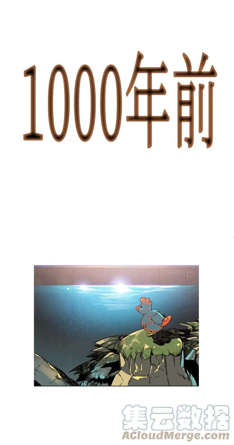反叛船长的异世界攻略95 1000年前