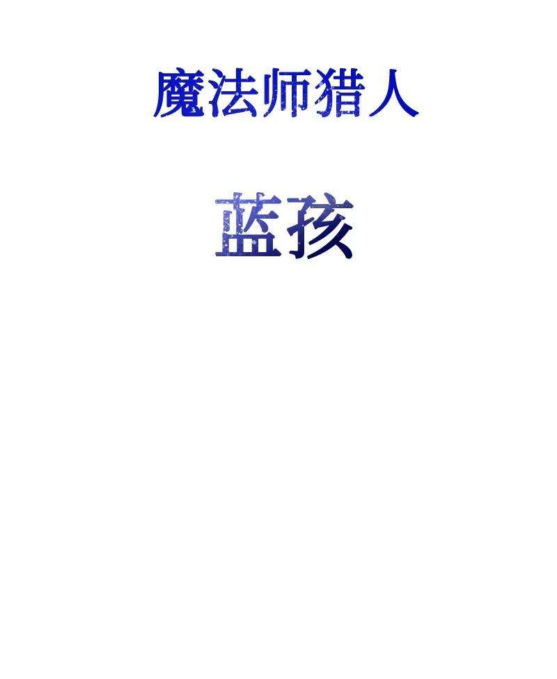 反叛船长的异世界攻略96 话到过去