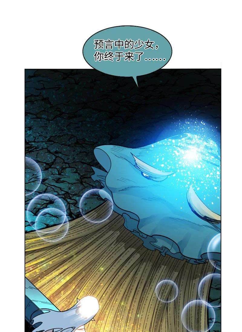 反叛船长的异世界攻略96 话到过去