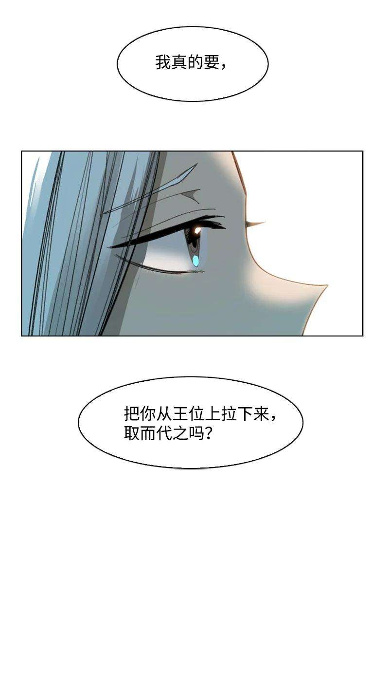 反叛船长的异世界攻略96 话到过去