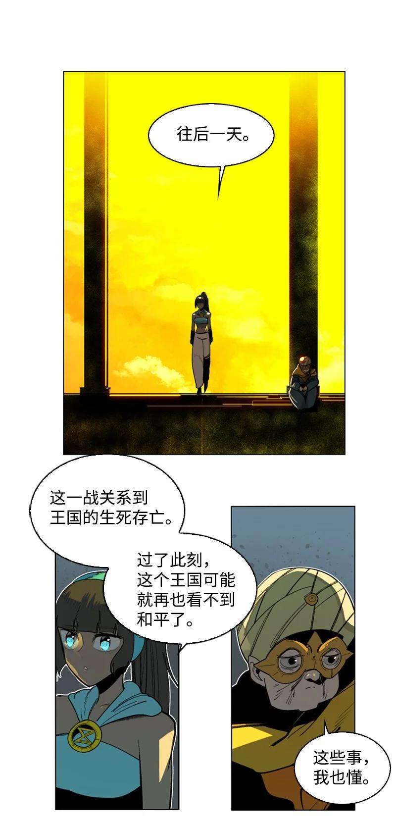 反叛船长的异世界攻略96 话到过去