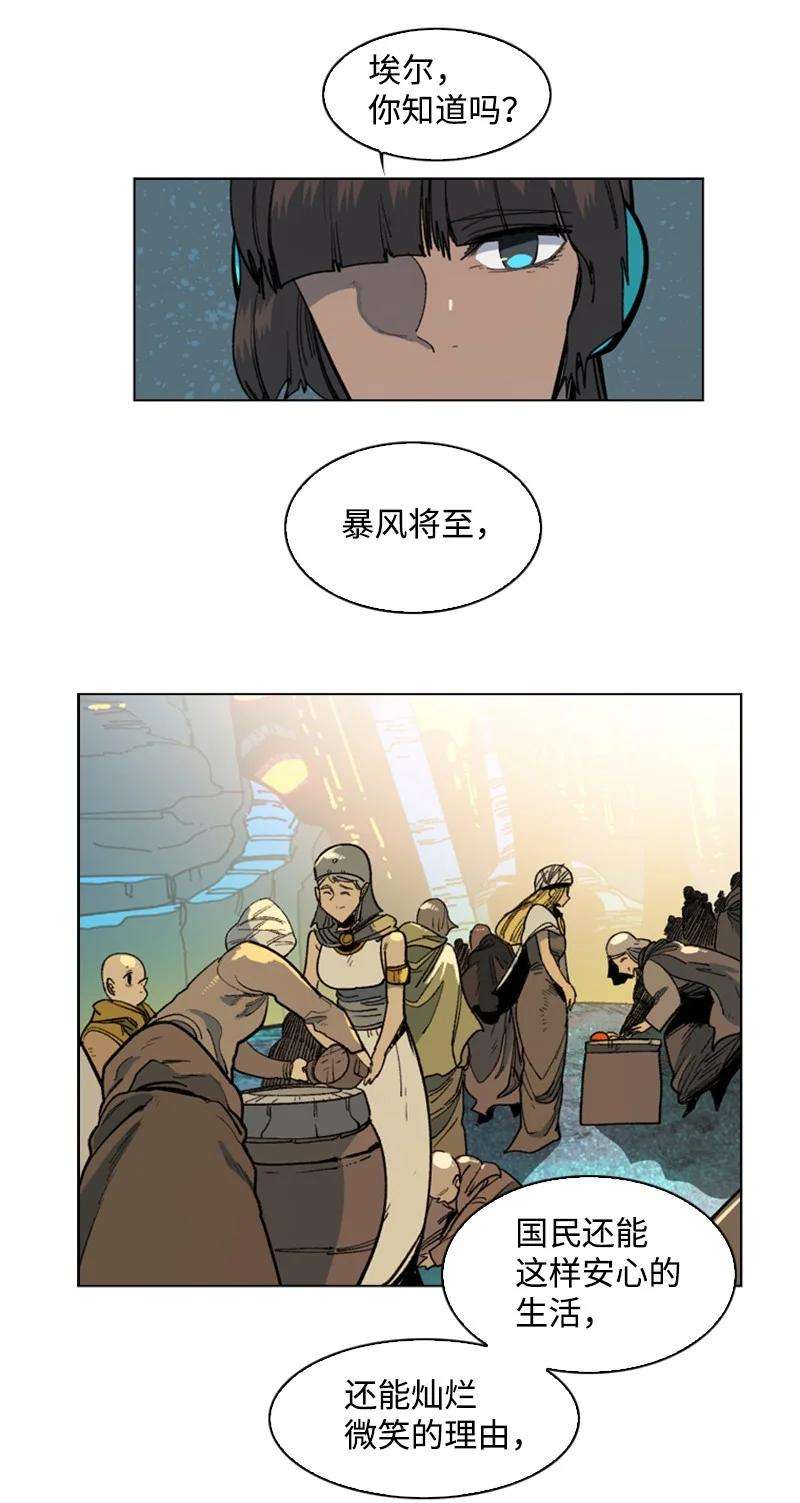 反叛船长的异世界攻略96 话到过去