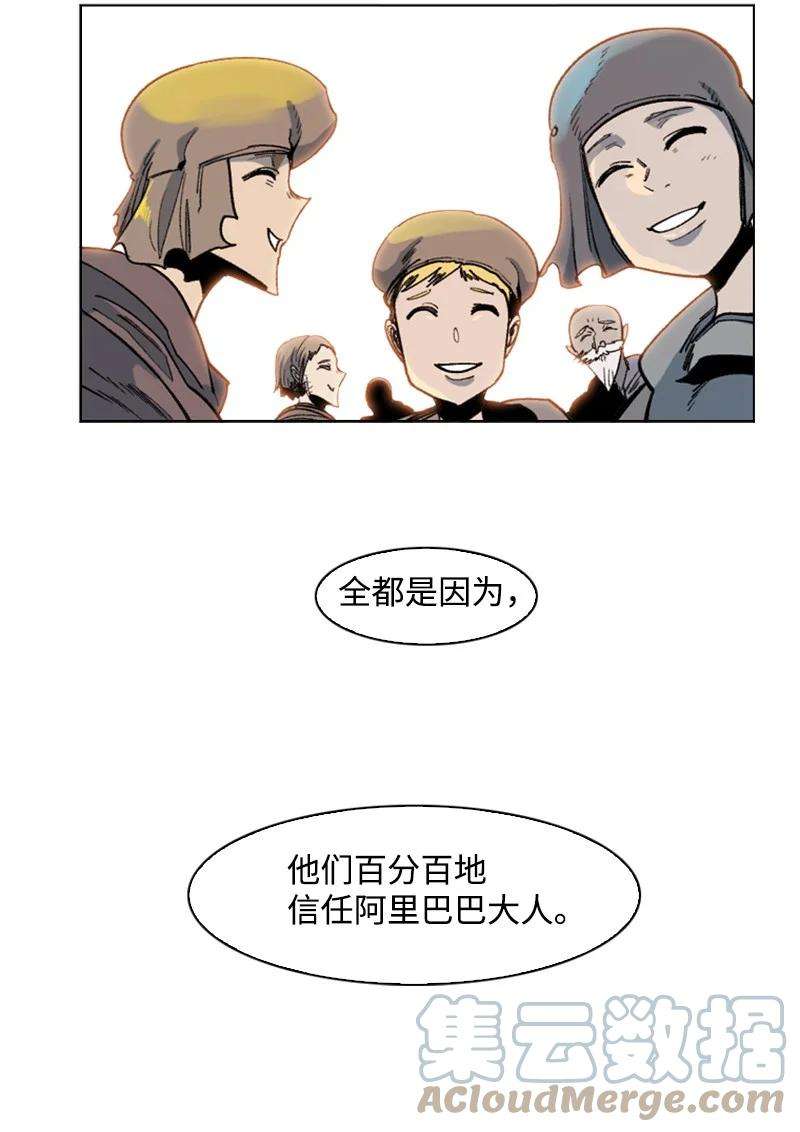 反叛船长的异世界攻略96 话到过去