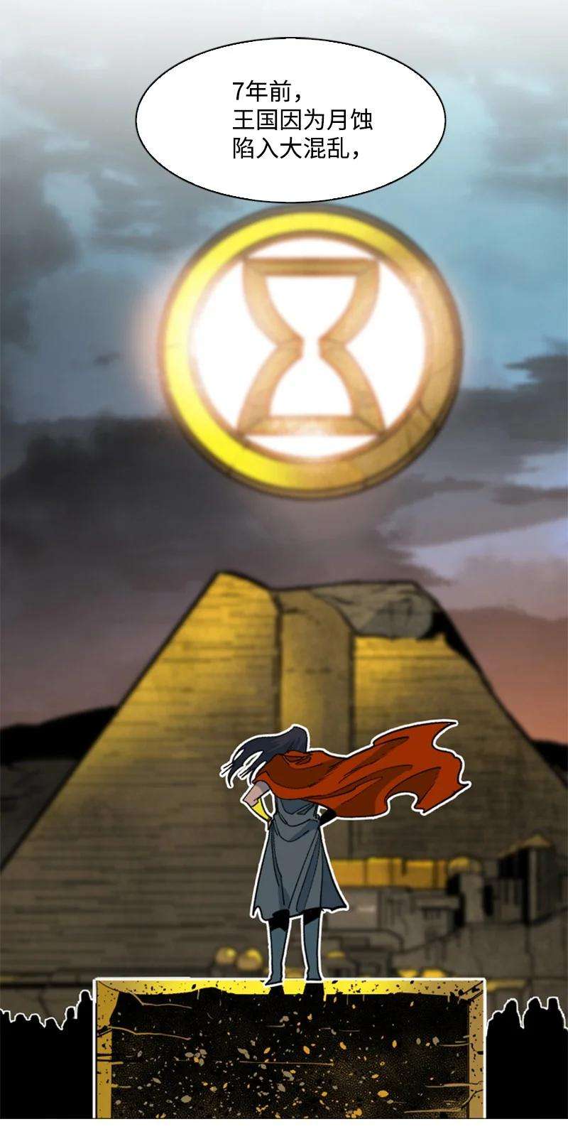 反叛船长的异世界攻略96 话到过去