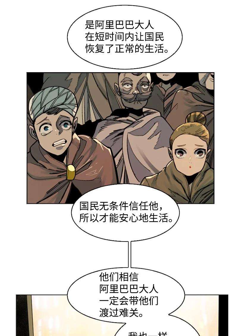 反叛船长的异世界攻略96 话到过去