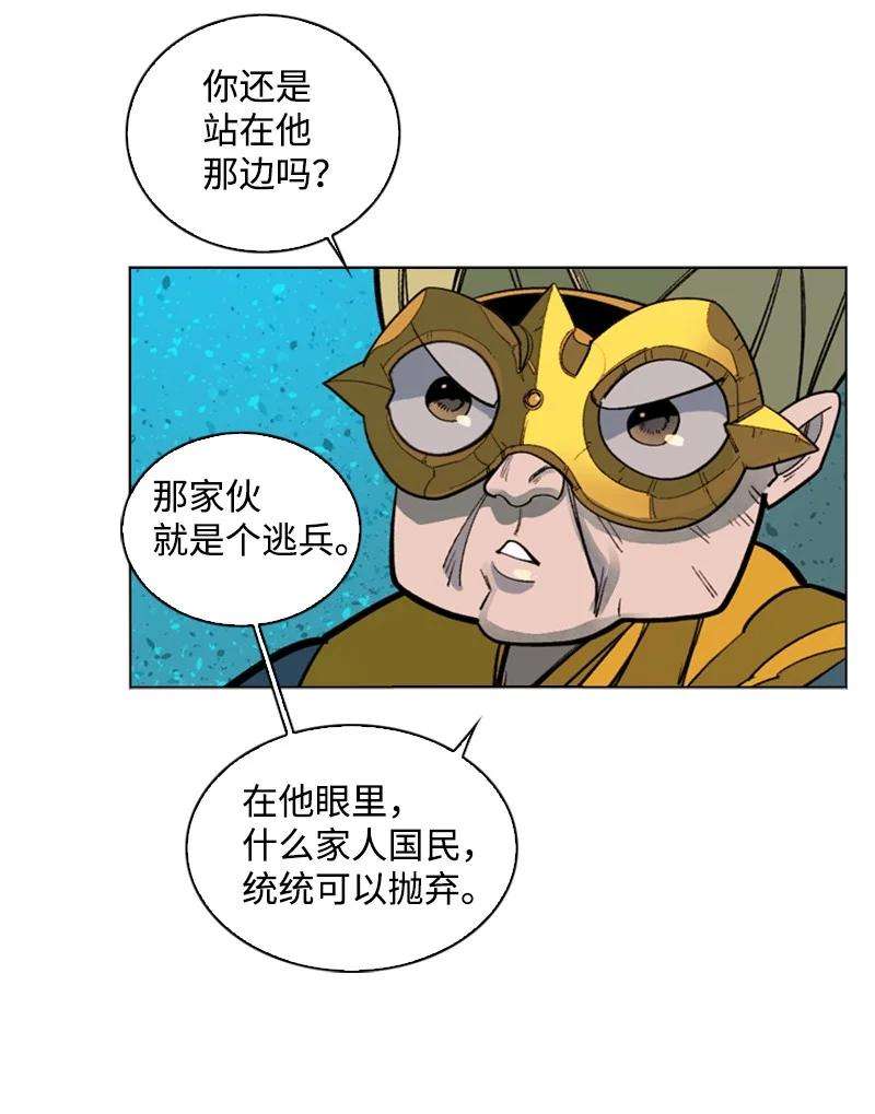 反叛船长的异世界攻略96 话到过去