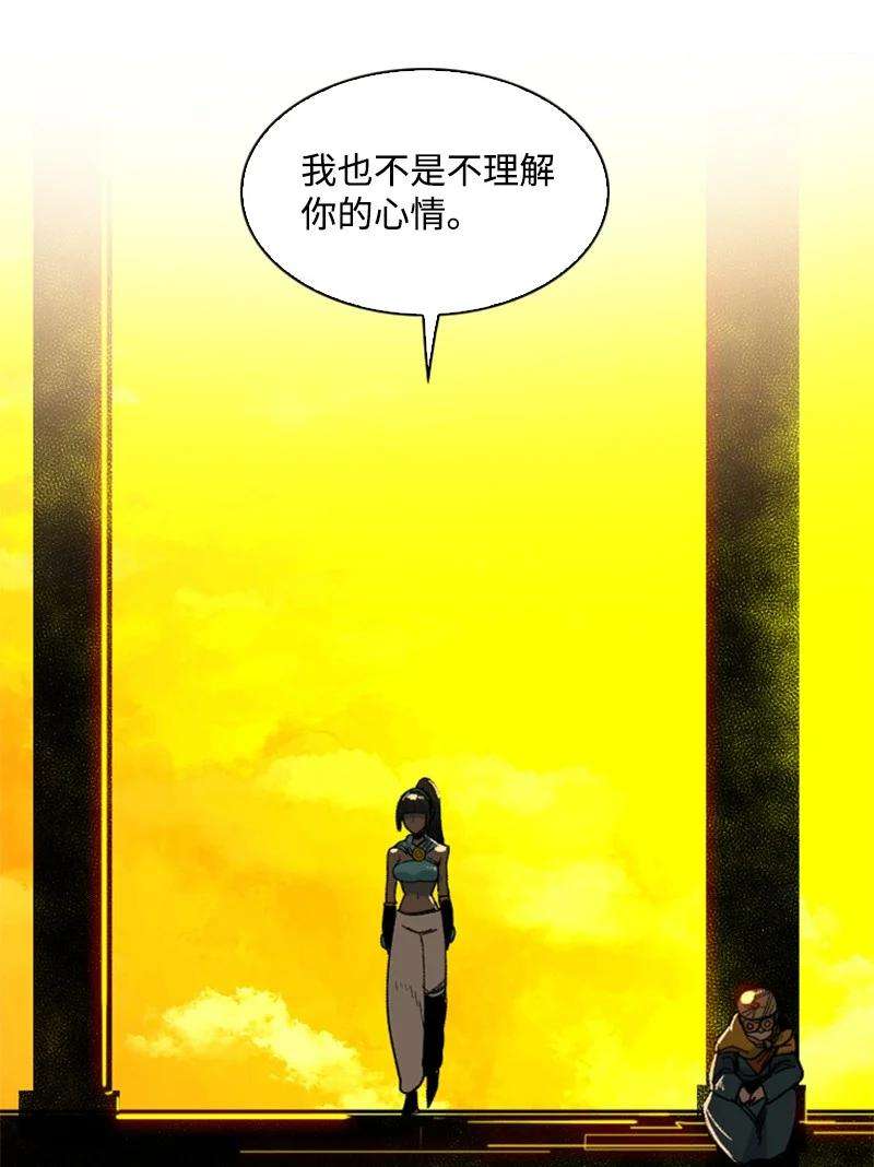 反叛船长的异世界攻略96 话到过去