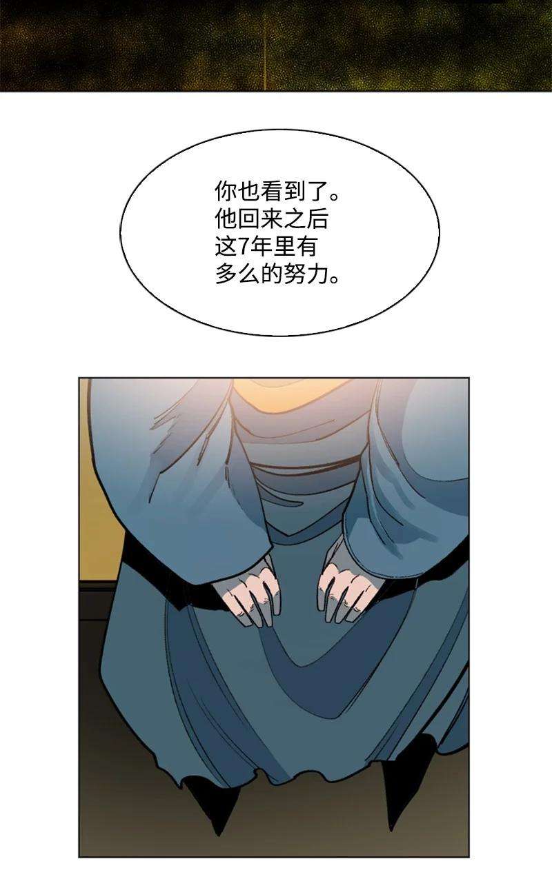 反叛船长的异世界攻略96 话到过去