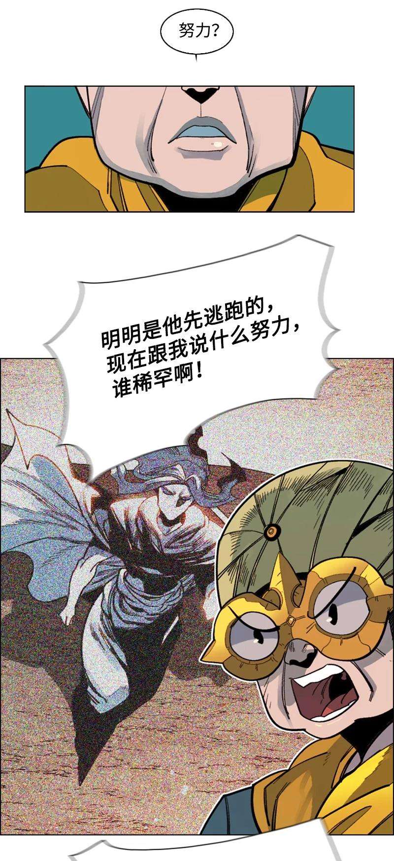 反叛船长的异世界攻略96 话到过去