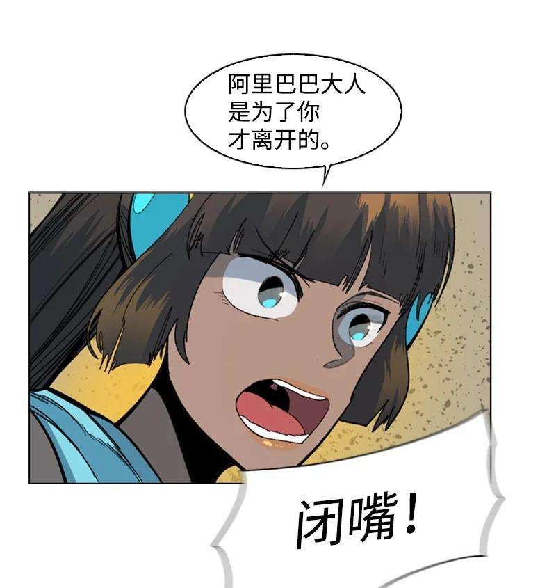 反叛船长的异世界攻略96 话到过去