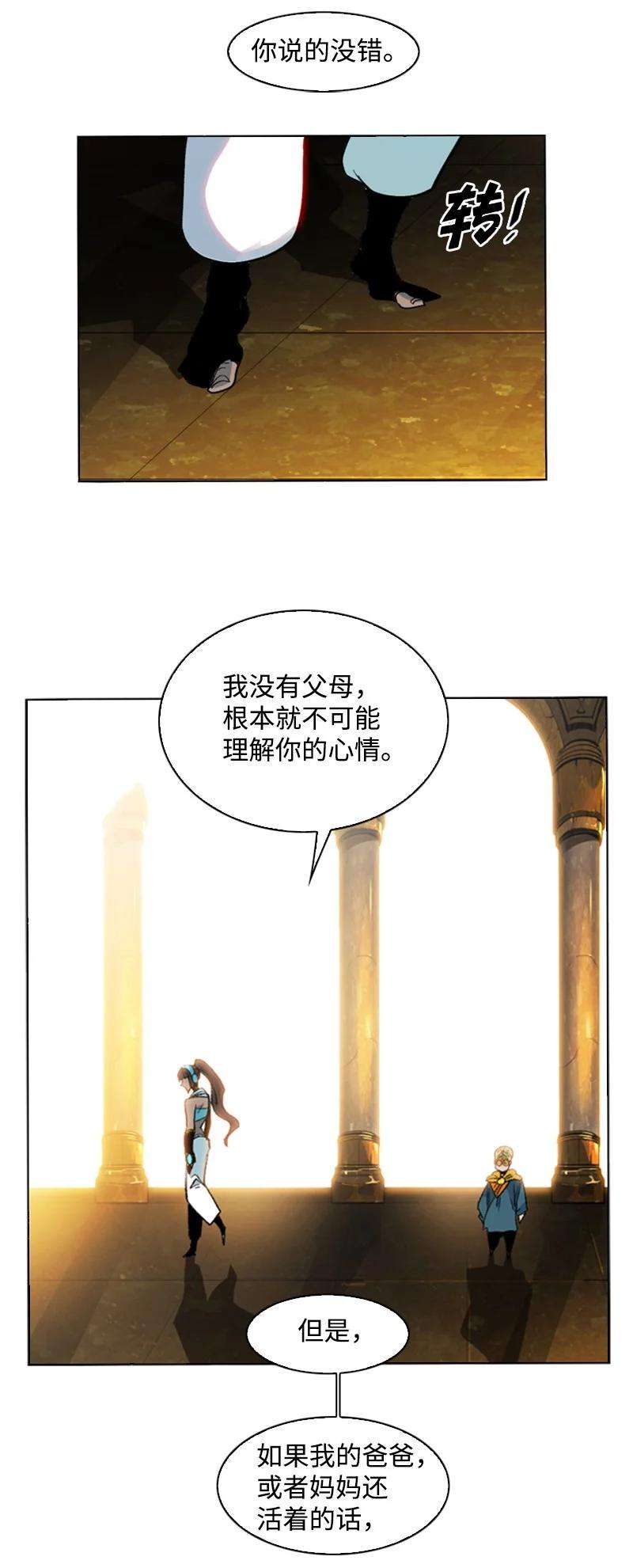 反叛船长的异世界攻略96 话到过去