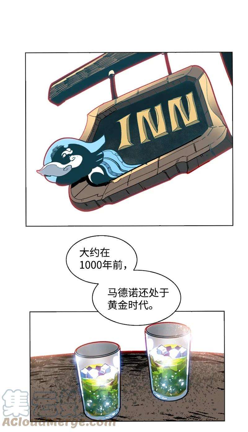 反叛船长的异世界攻略96 话到过去
