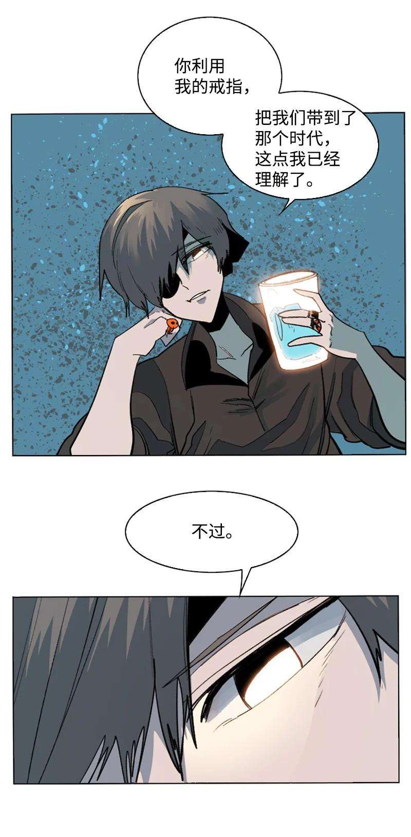 反叛船长的异世界攻略96 话到过去