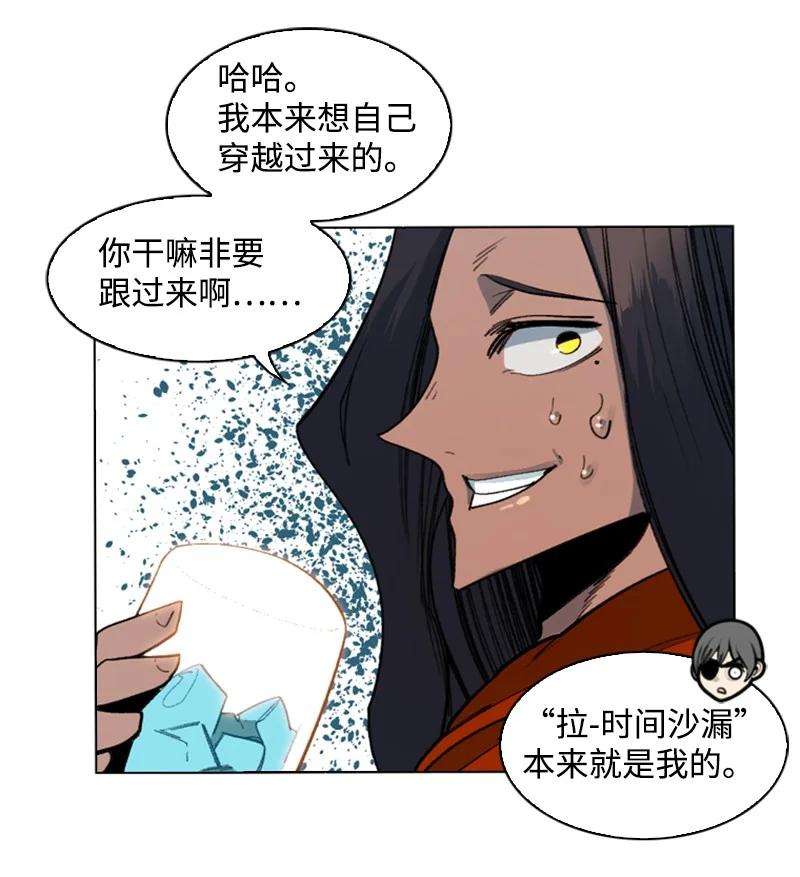 反叛船长的异世界攻略96 话到过去