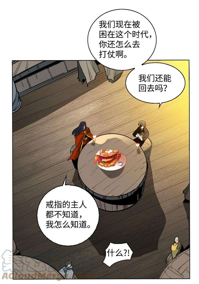 反叛船长的异世界攻略96 话到过去