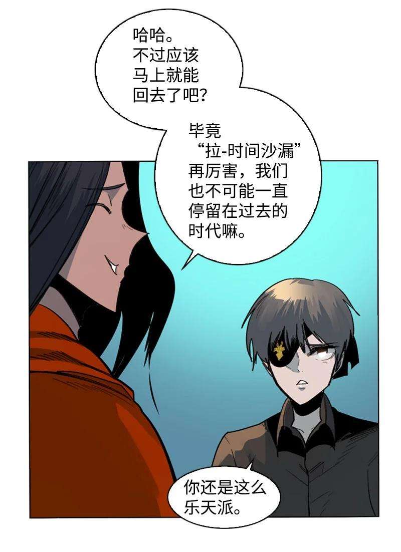 反叛船长的异世界攻略96 话到过去
