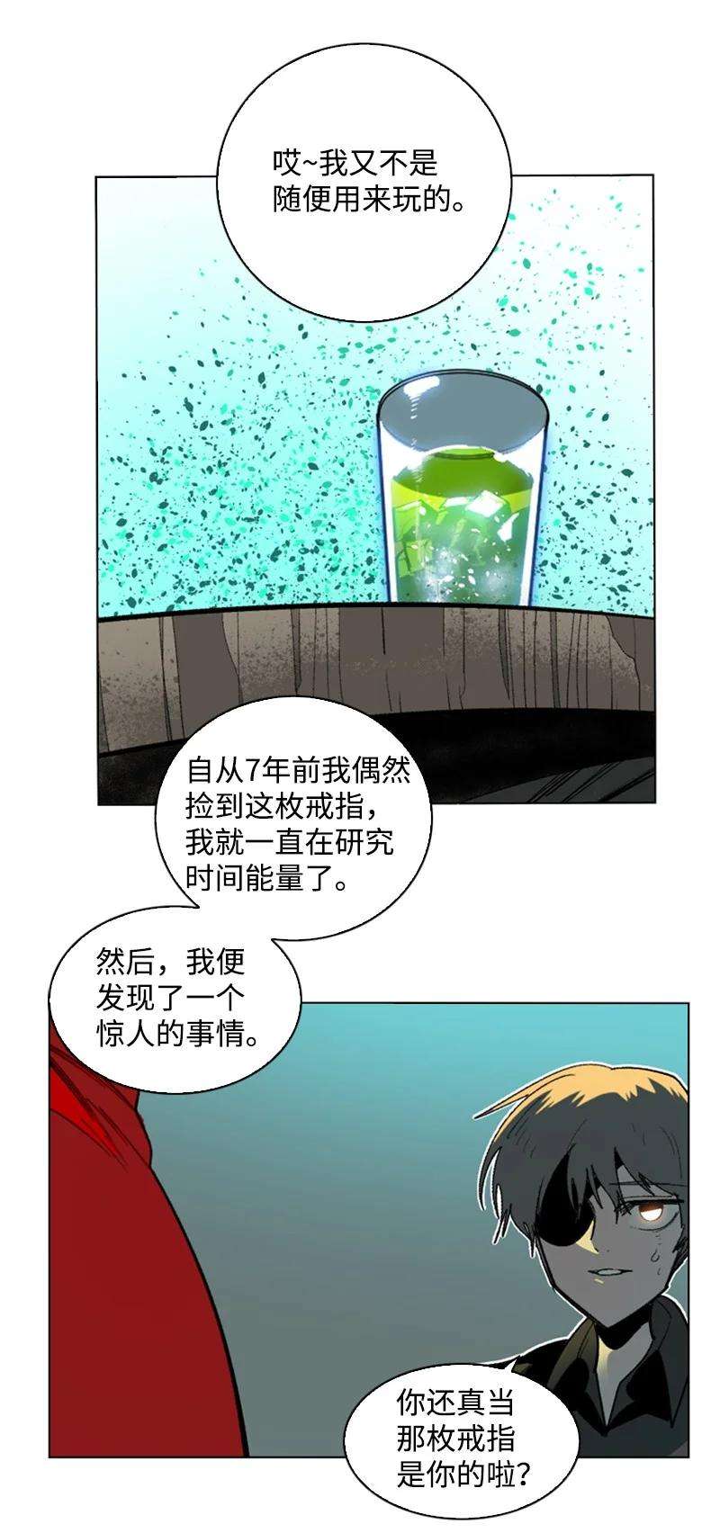 反叛船长的异世界攻略96 话到过去