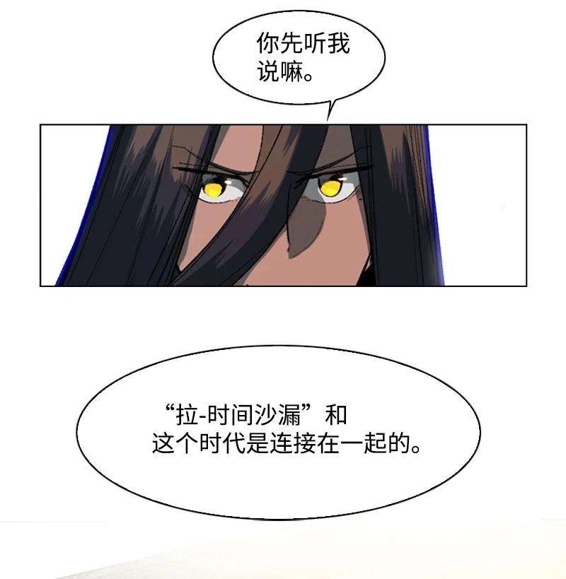 反叛船长的异世界攻略96 话到过去