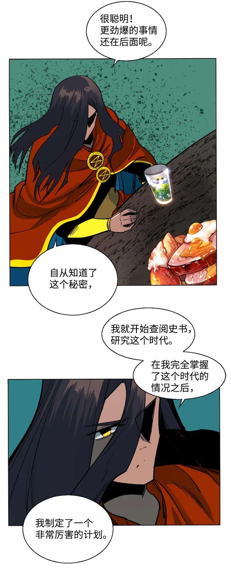 反叛船长的异世界攻略96 话到过去