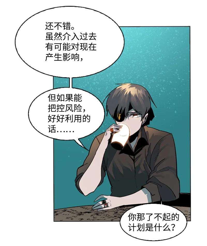 反叛船长的异世界攻略96 话到过去