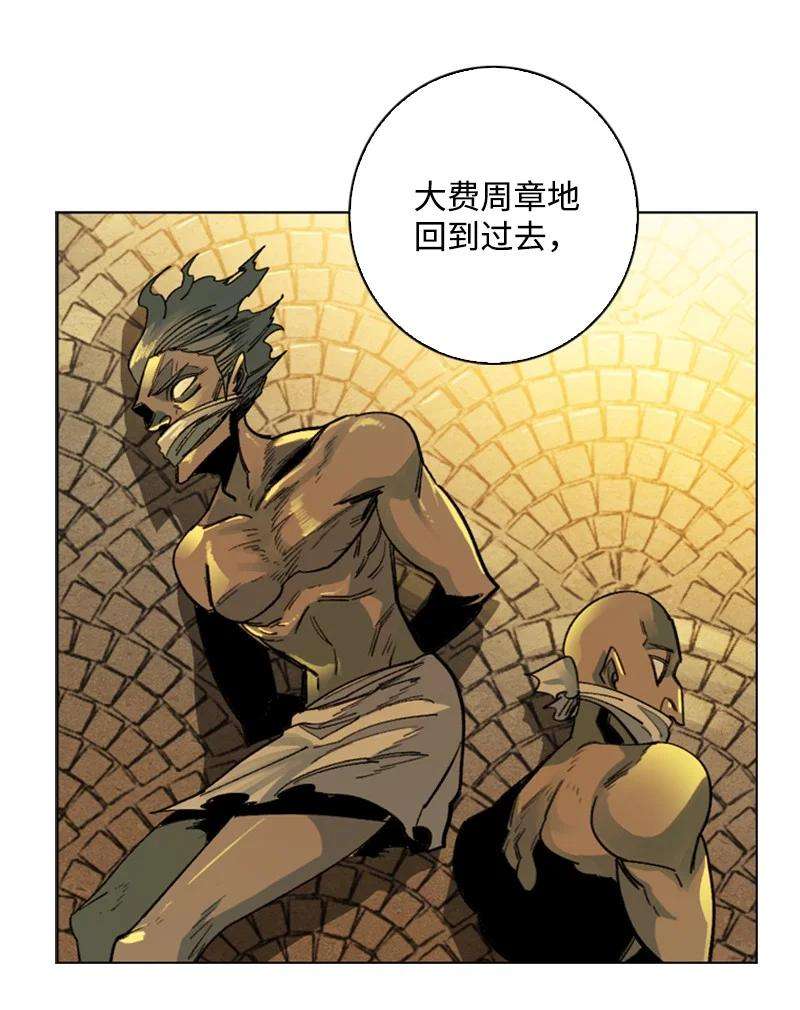 反叛船长的异世界攻略96 话到过去