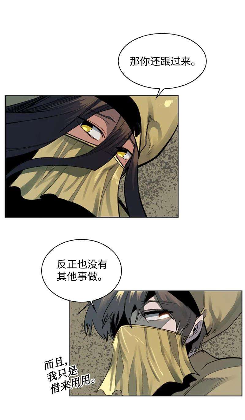 反叛船长的异世界攻略96 话到过去