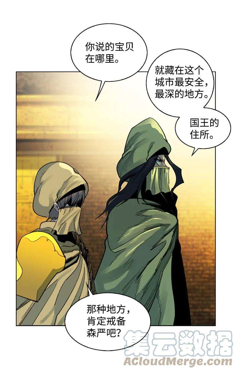 反叛船长的异世界攻略96 话到过去