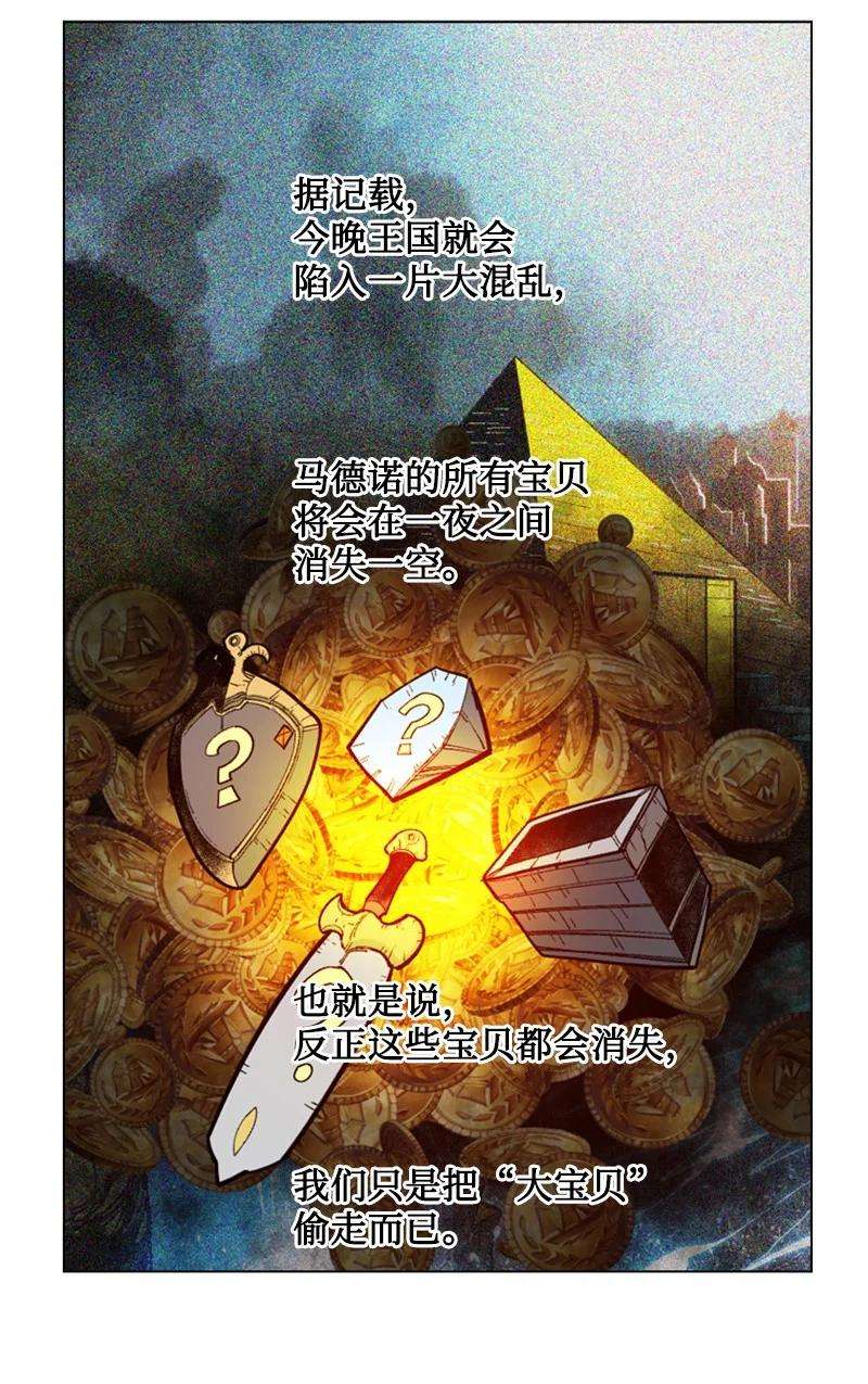 反叛船长的异世界攻略96 话到过去