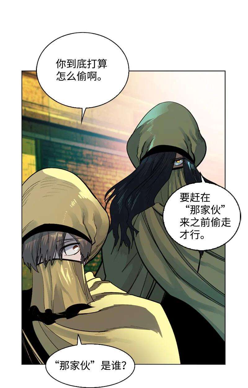 反叛船长的异世界攻略96 话到过去