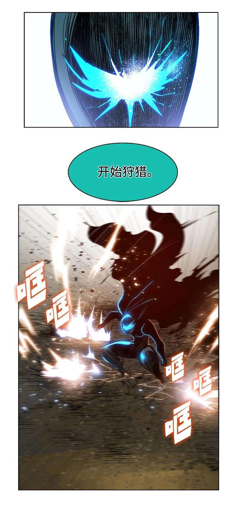 反叛船长的异世界攻略97 魔法师猎人