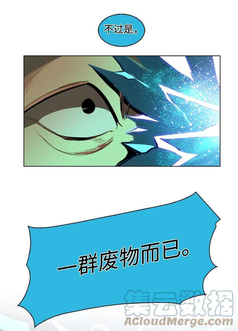 反叛船长的异世界攻略97 魔法师猎人