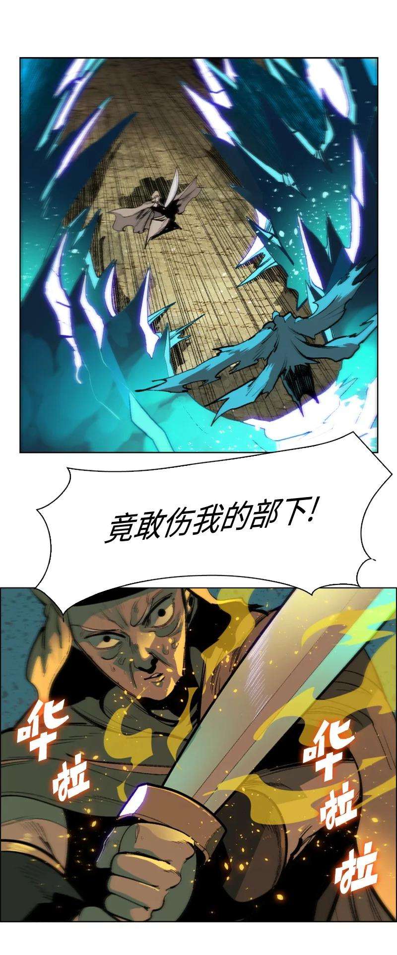 反叛船长的异世界攻略97 魔法师猎人