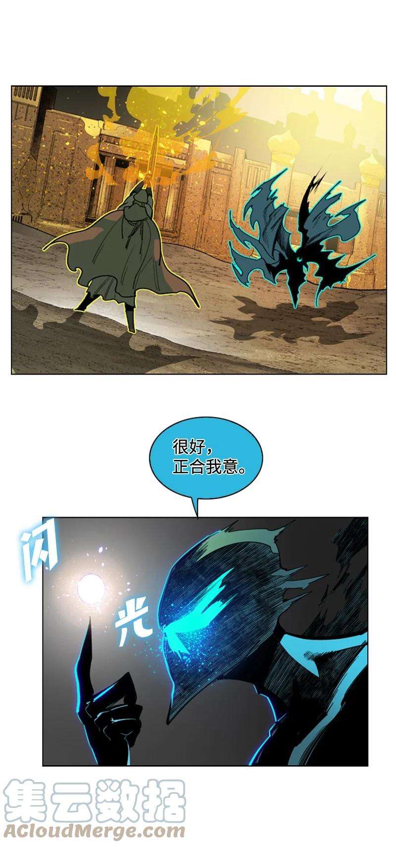 反叛船长的异世界攻略97 魔法师猎人